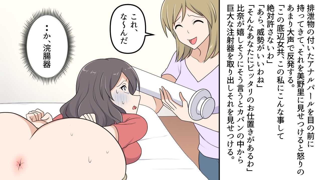 サンプル画像2:復讐のSM同窓会(女による女への凌●) [d_238631]