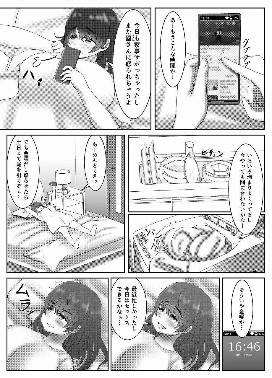 サンプル画像1:ぐうたらな嫁はダメですか？(もずく屋) [d_238632]