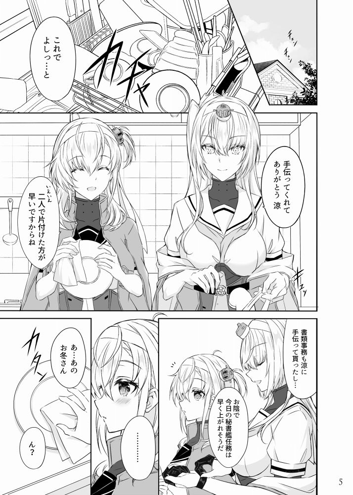 サンプル画像2:待宵の月 -One midnight-(mypaceworld) [d_238651]