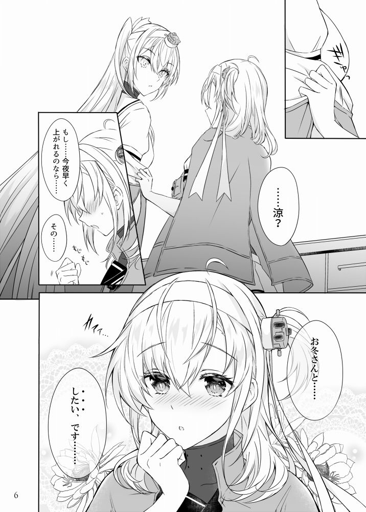 サンプル画像3:待宵の月 -One midnight-(mypaceworld) [d_238651]