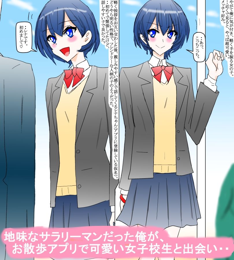 サンプル画像1:パパ活の可愛い女子校生に出会って・・。(スタジオめいるー) [d_238652]