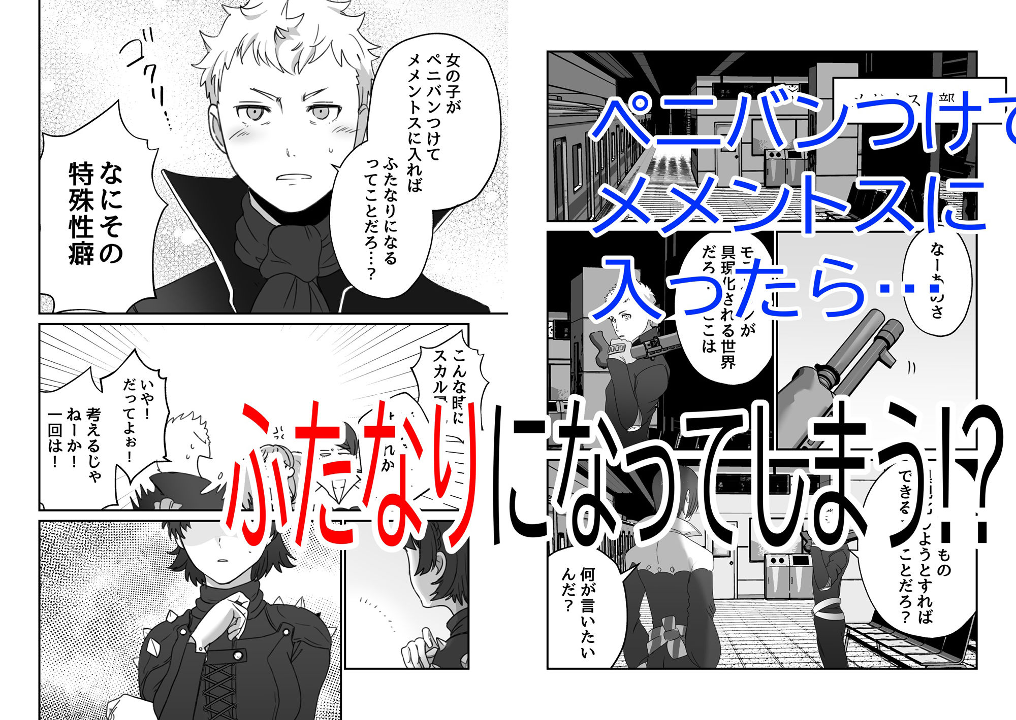 サンプル画像1:メメントスでふたなりえっち(サマーウッド) [d_238653]