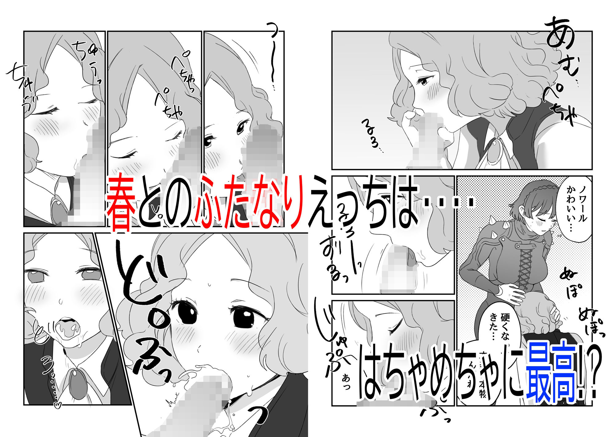 サンプル画像2:メメントスでふたなりえっち(サマーウッド) [d_238653]