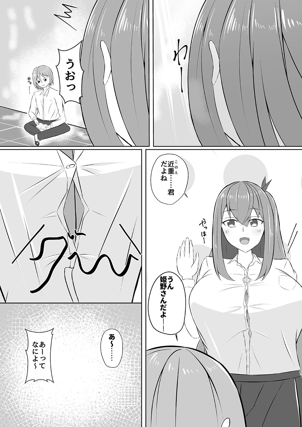 サンプル画像1:ただただいちゃいちゃしたい(はくはつちゅん) [d_238655]