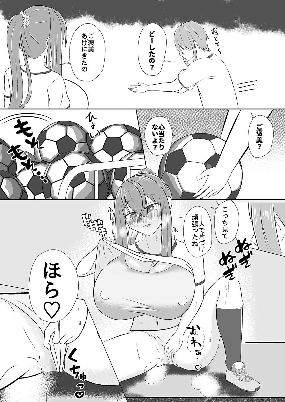 サンプル画像3:ただただいちゃいちゃしたい(はくはつちゅん) [d_238655]