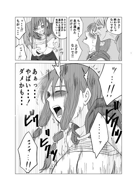 サンプル画像3:レッドフード〜犯●れた赤ずきん〜(ネピア) [d_238656]