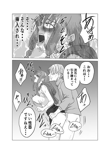 サンプル画像5:レッドフード〜犯●れた赤ずきん〜(ネピア) [d_238656]