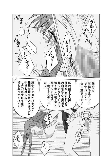 サンプル画像6:レッドフード〜犯●れた赤ずきん〜(ネピア) [d_238656]