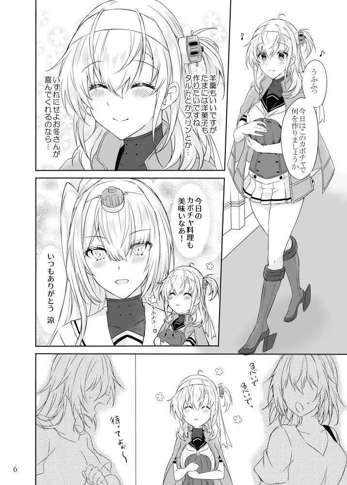 サンプル画像3:とある防空駆逐艦のこぼれ話 〜冬涼BOX〜(mypaceworld) [d_238658]