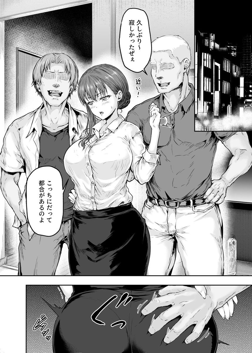 サンプル画像3:わたし…変えられちゃいました。 2―アラサーOLがヤリチン大学生達のチ○ポにドハマリするまで―(さざれいと) [d_238660]