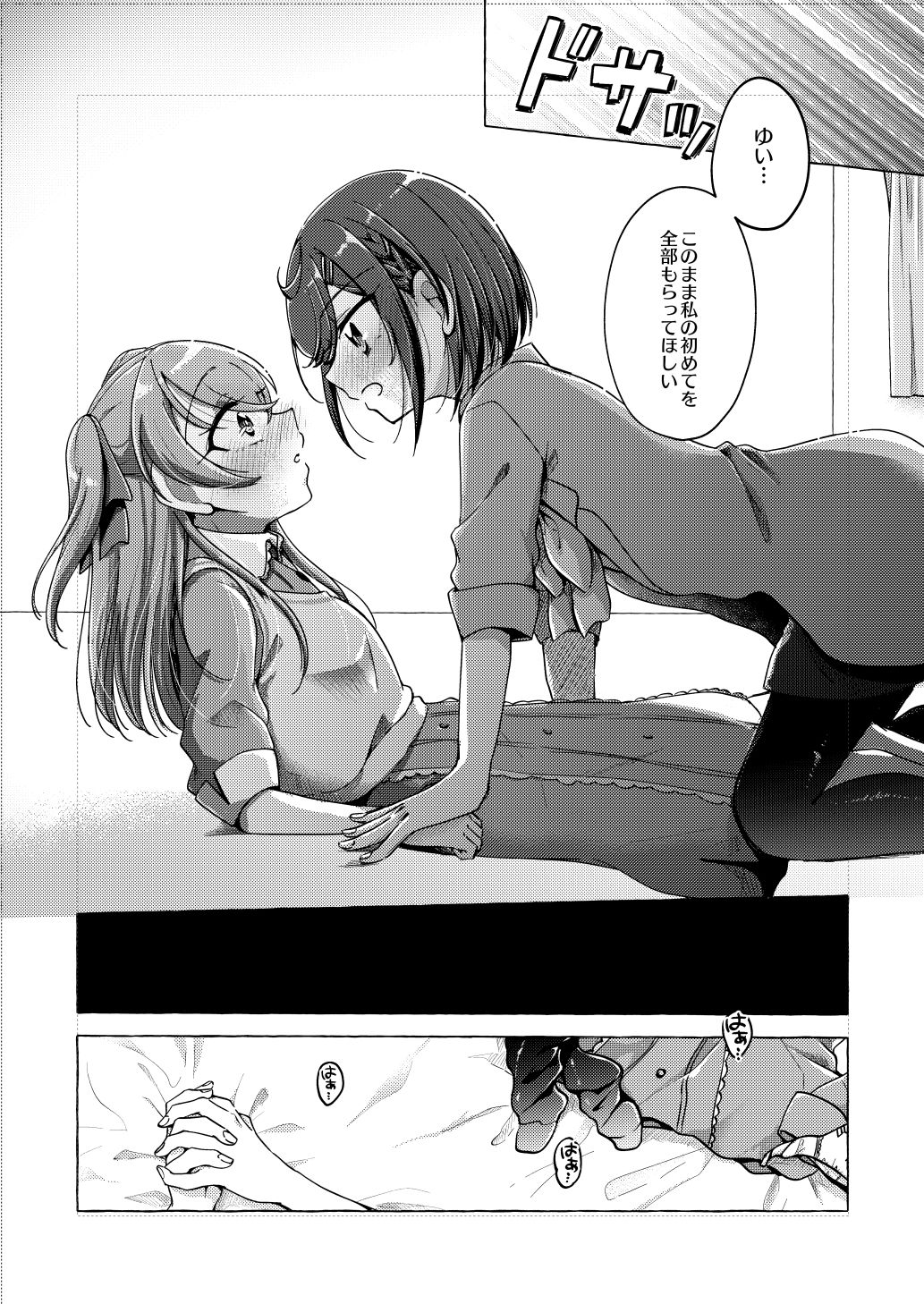 サンプル画像3:「ゆい、わたし告白されちゃった」(ろーぷあいらんど) [d_238676]