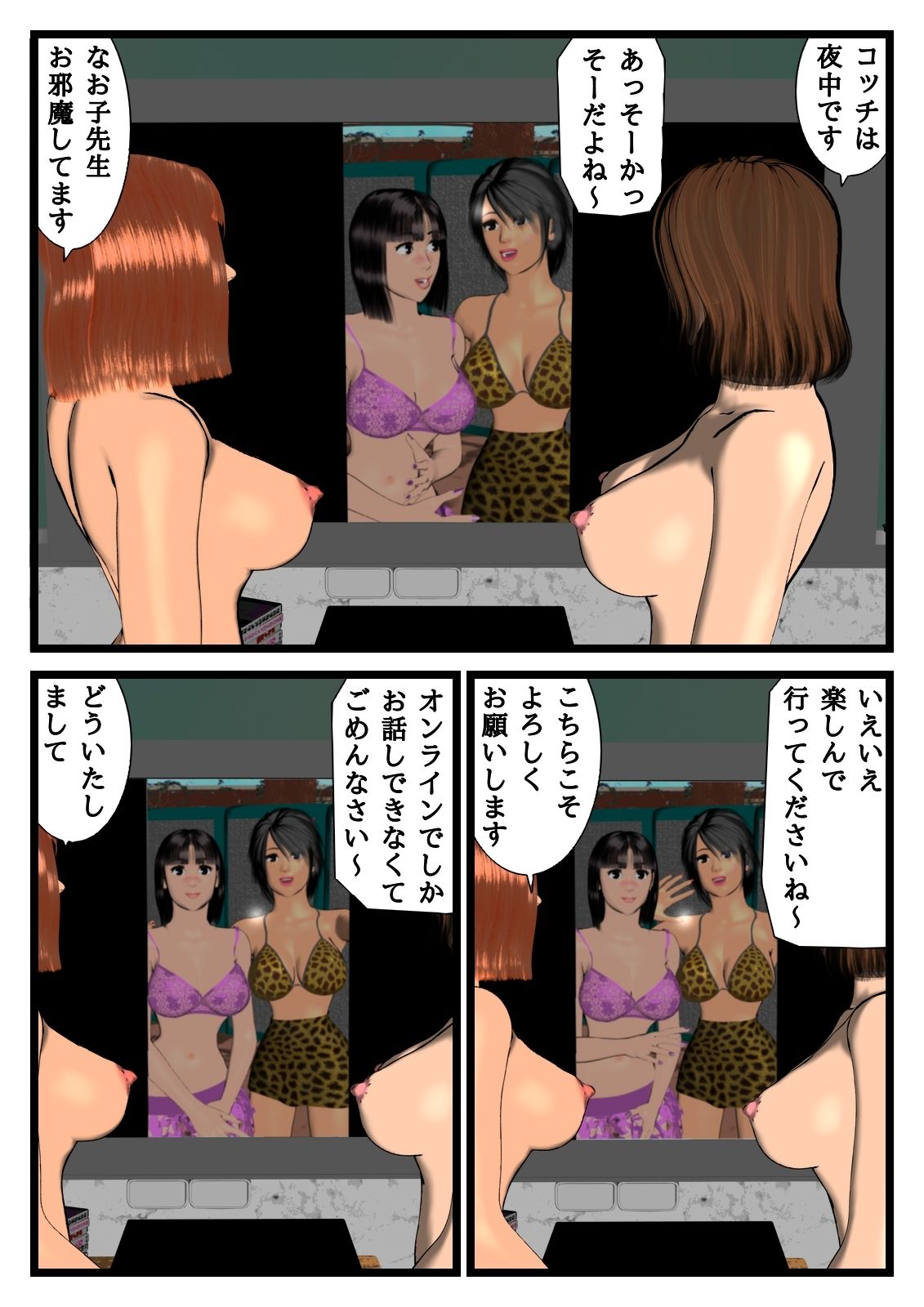なお子先生の教室から生配信〜アキコさん、初めてのお留守番〜