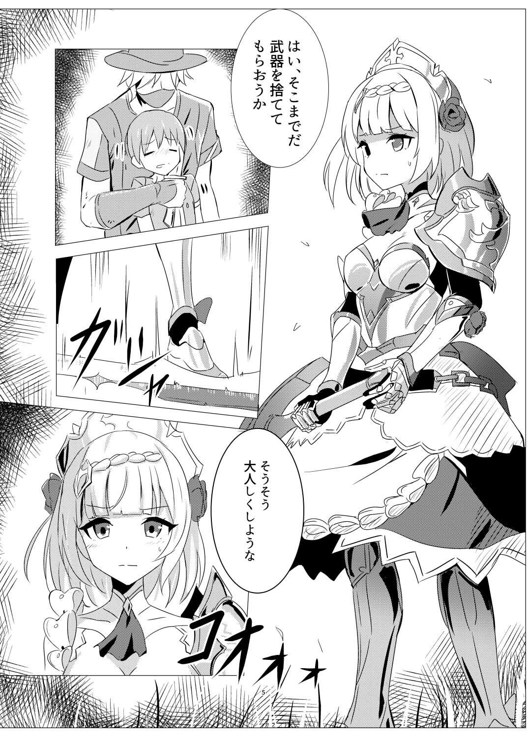 サンプル画像1:敗北の後に 対象ノエル(白夜Part2) [d_238681]