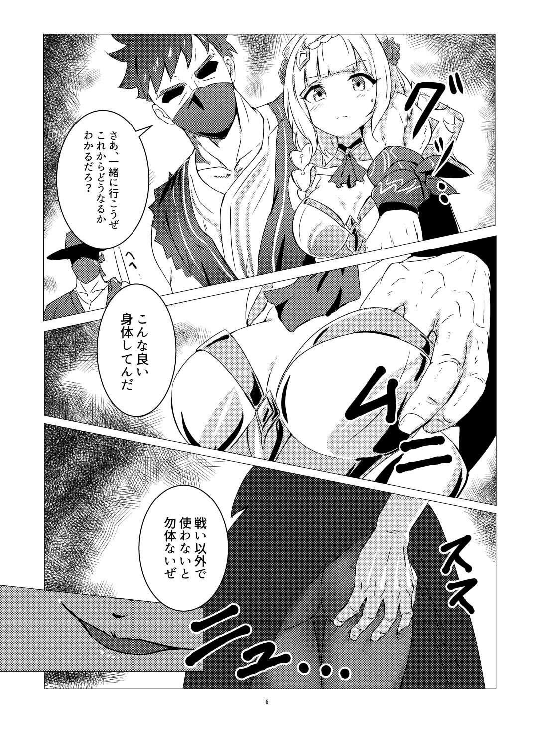 サンプル画像2:敗北の後に 対象ノエル(白夜Part2) [d_238681]