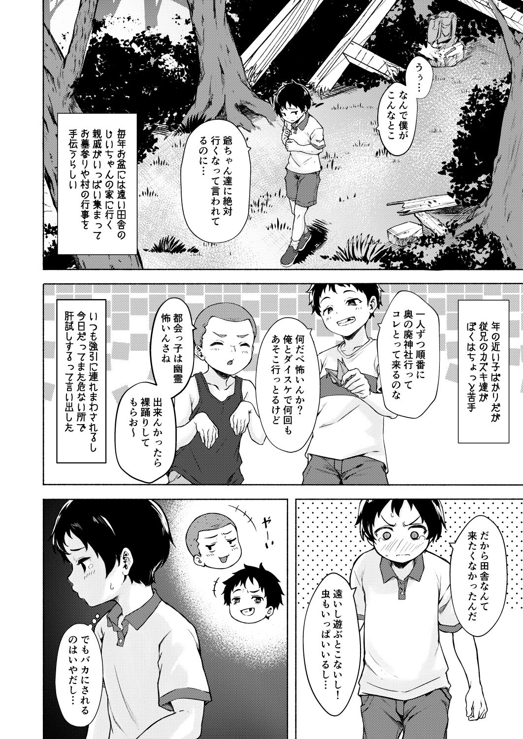 サンプル画像4:色神-イロガミ-(越前奉行所) [d_238688]