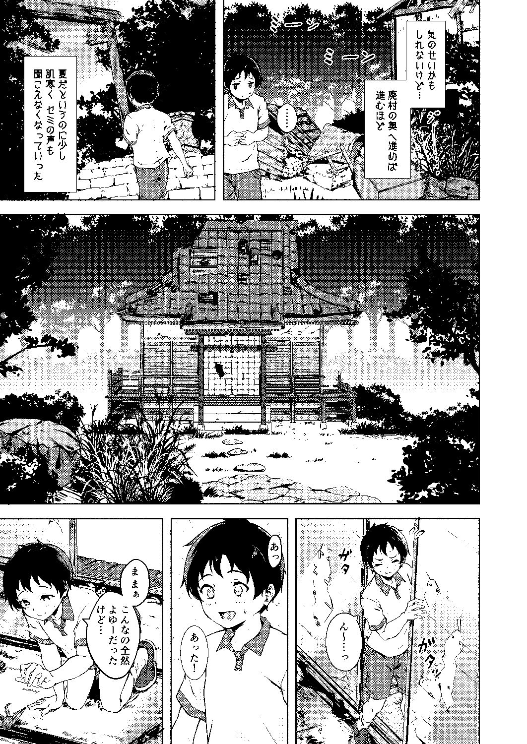 サンプル画像5:色神-イロガミ-(越前奉行所) [d_238688]