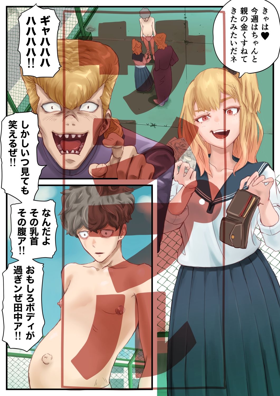 サンプル画像1:復讐の（彼氏の目の前で彼女に〇〇）！念力肉体停止！(東小岩ふともも宇宙研究所) [d_238695]