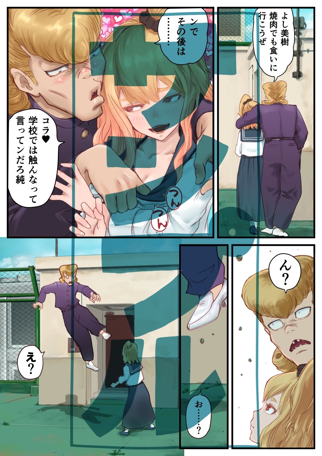 サンプル画像5:復讐の（彼氏の目の前で彼女に〇〇）！念力肉体停止！(東小岩ふともも宇宙研究所) [d_238695]