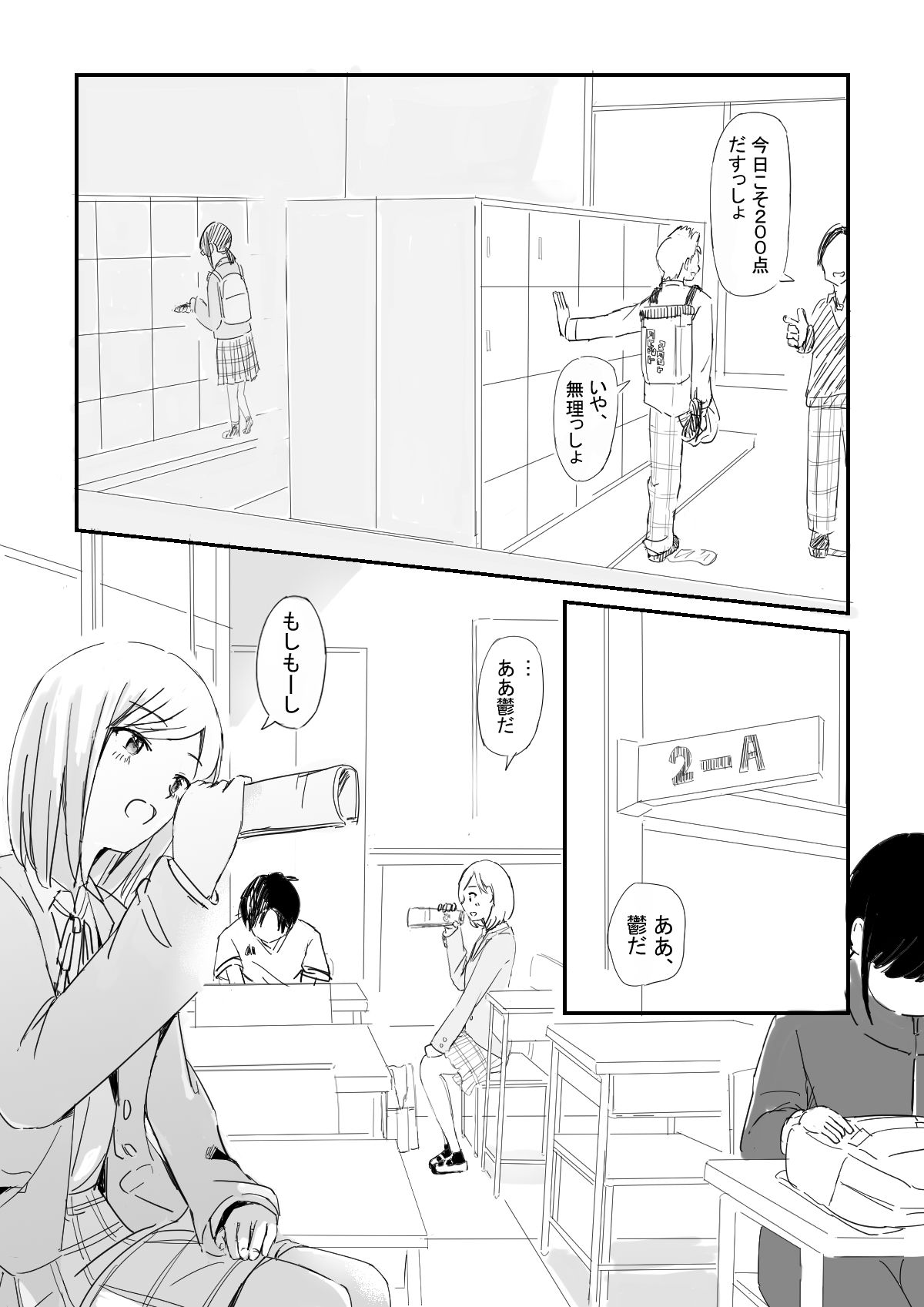 サンプル画像1:はぐ(いなほ舎) [d_238698]