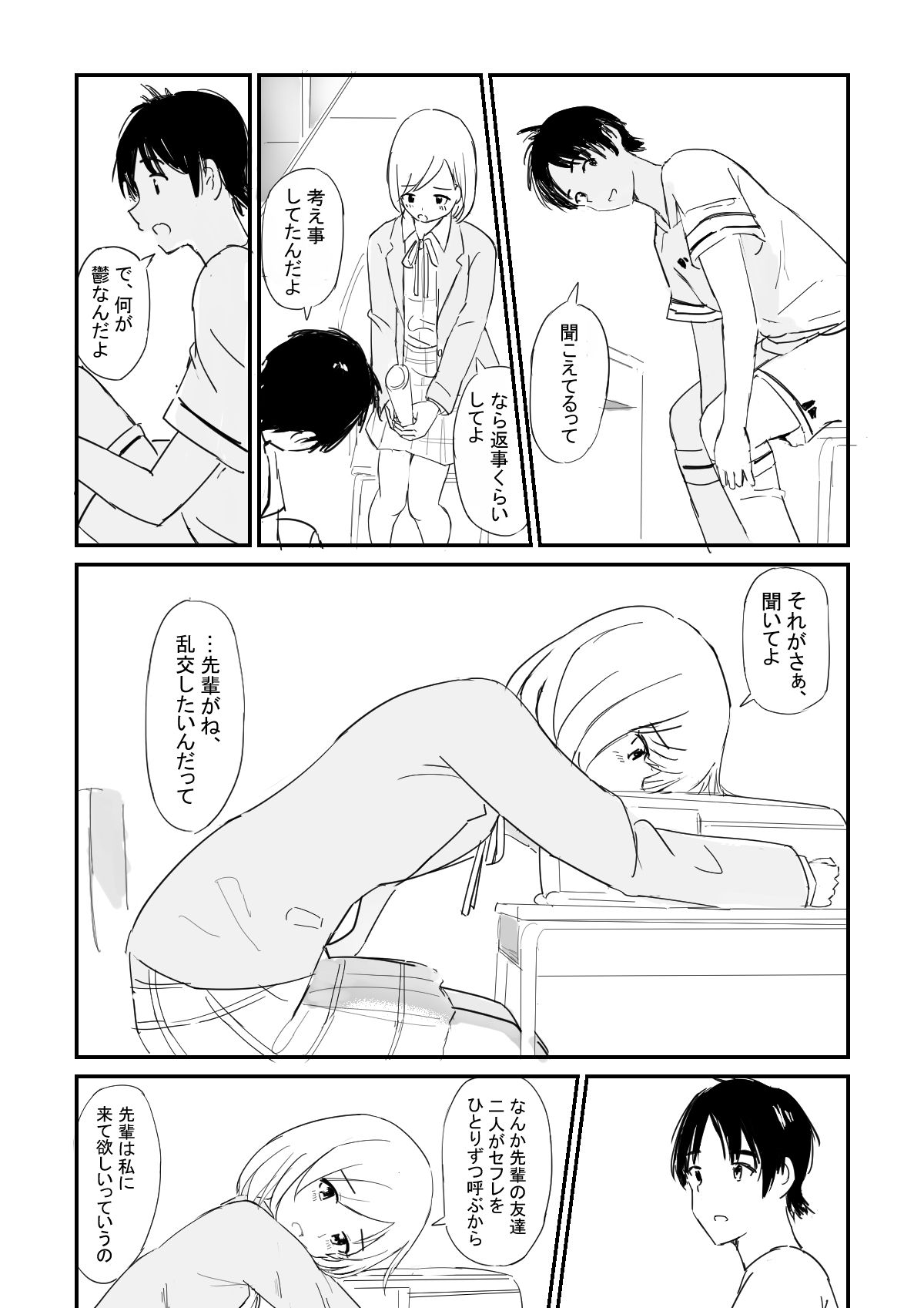 サンプル画像2:はぐ(いなほ舎) [d_238698]