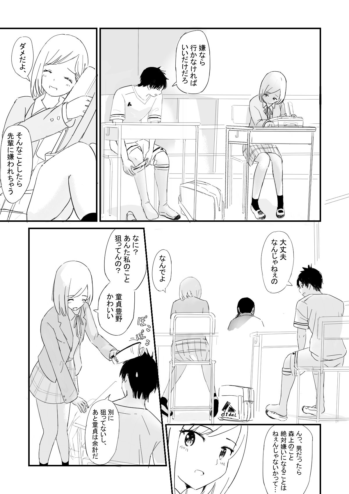 サンプル画像3:はぐ(いなほ舎) [d_238698]