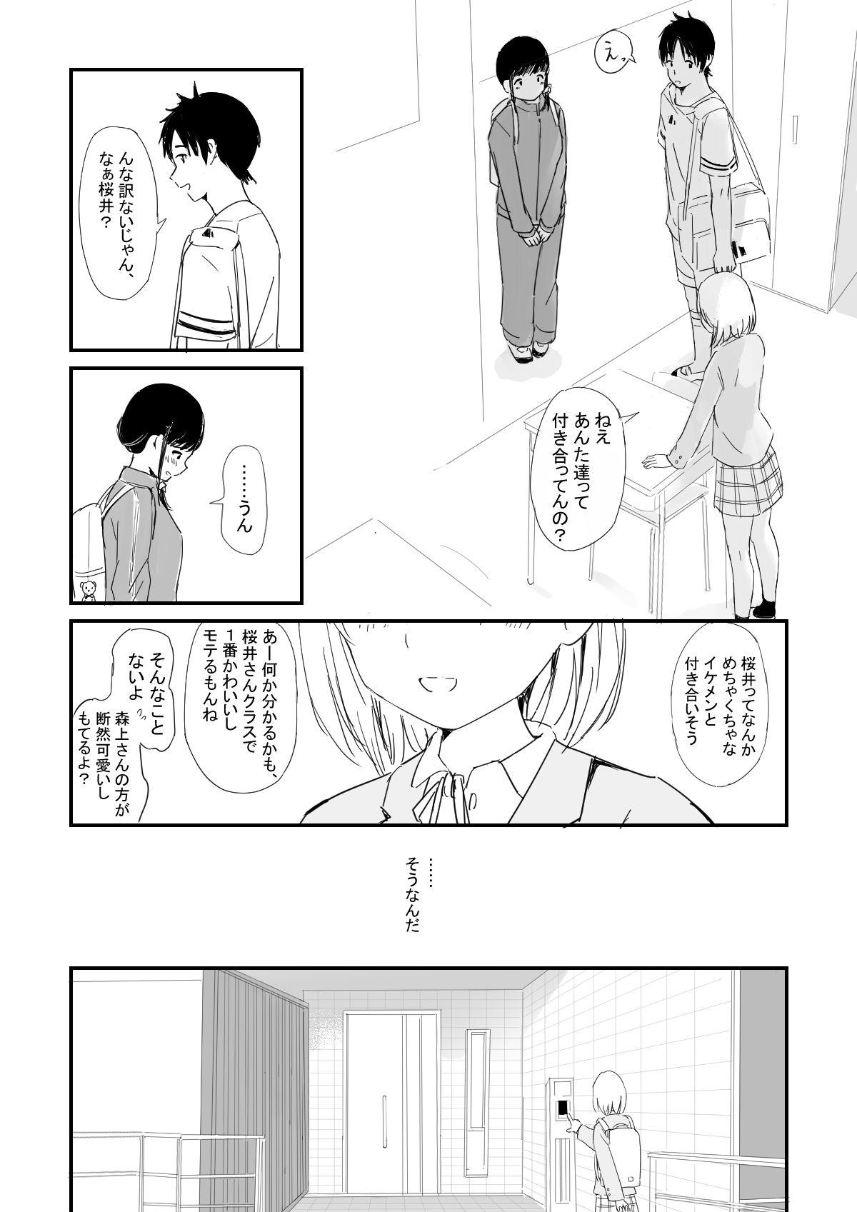 サンプル画像5:はぐ(いなほ舎) [d_238698]