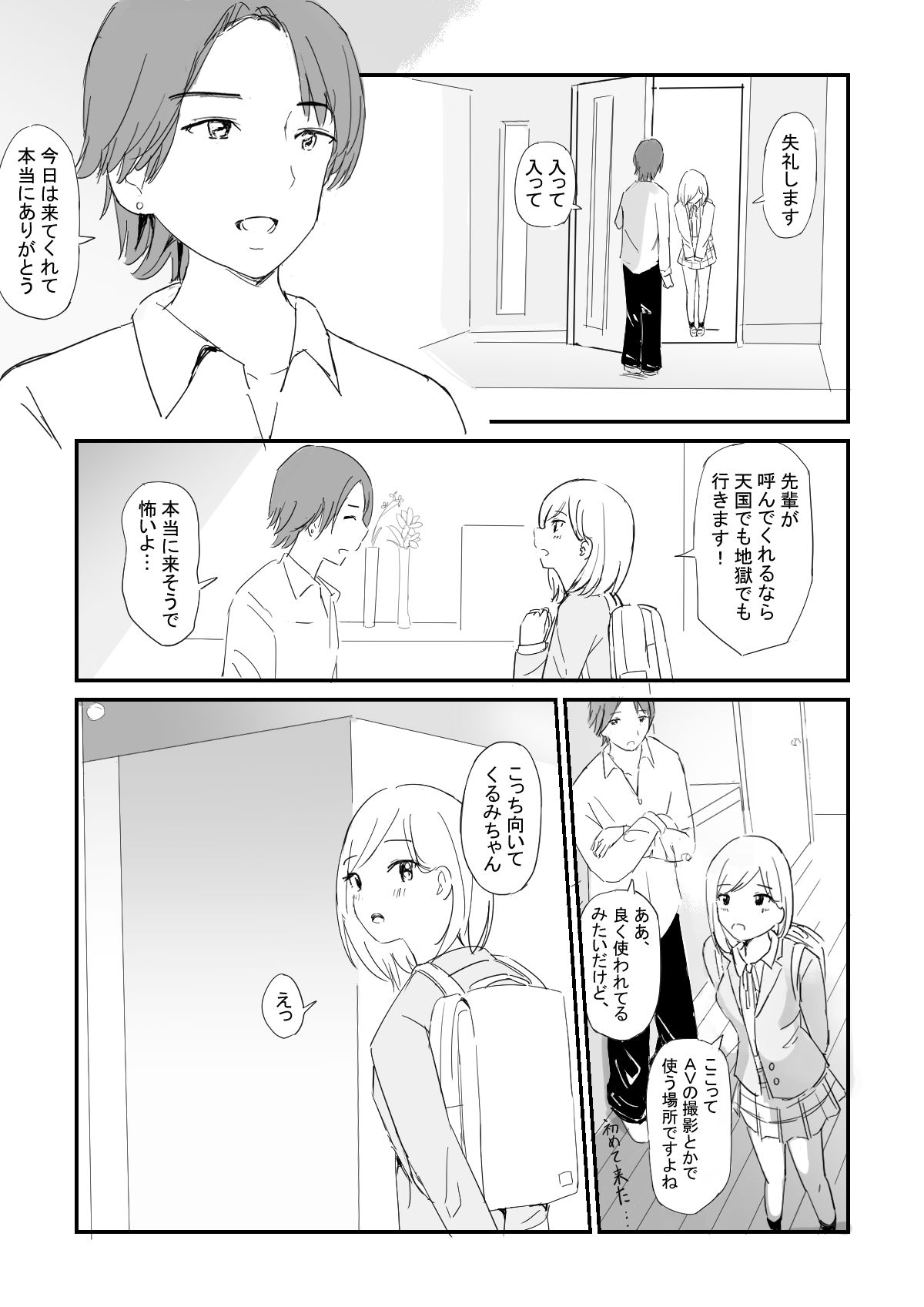 サンプル画像6:はぐ(いなほ舎) [d_238698]