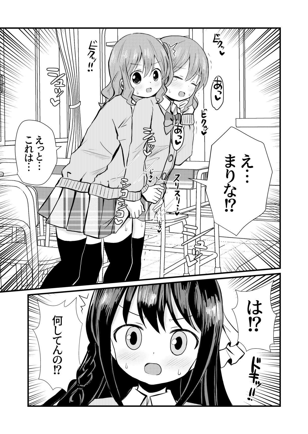 サンプル画像2:私と私の性活2(さがみおきば) [d_238700]