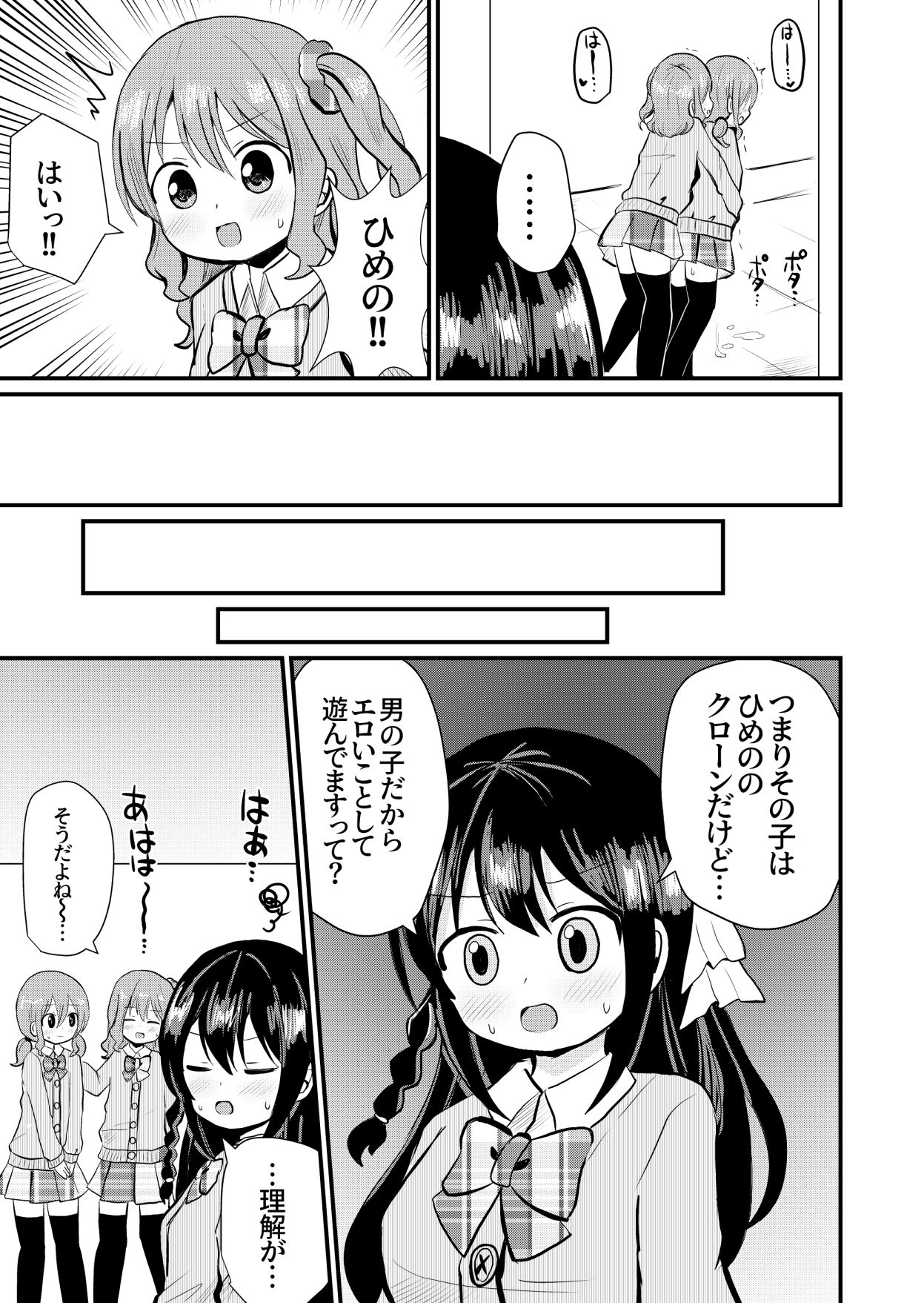 サンプル画像3:私と私の性活2(さがみおきば) [d_238700]