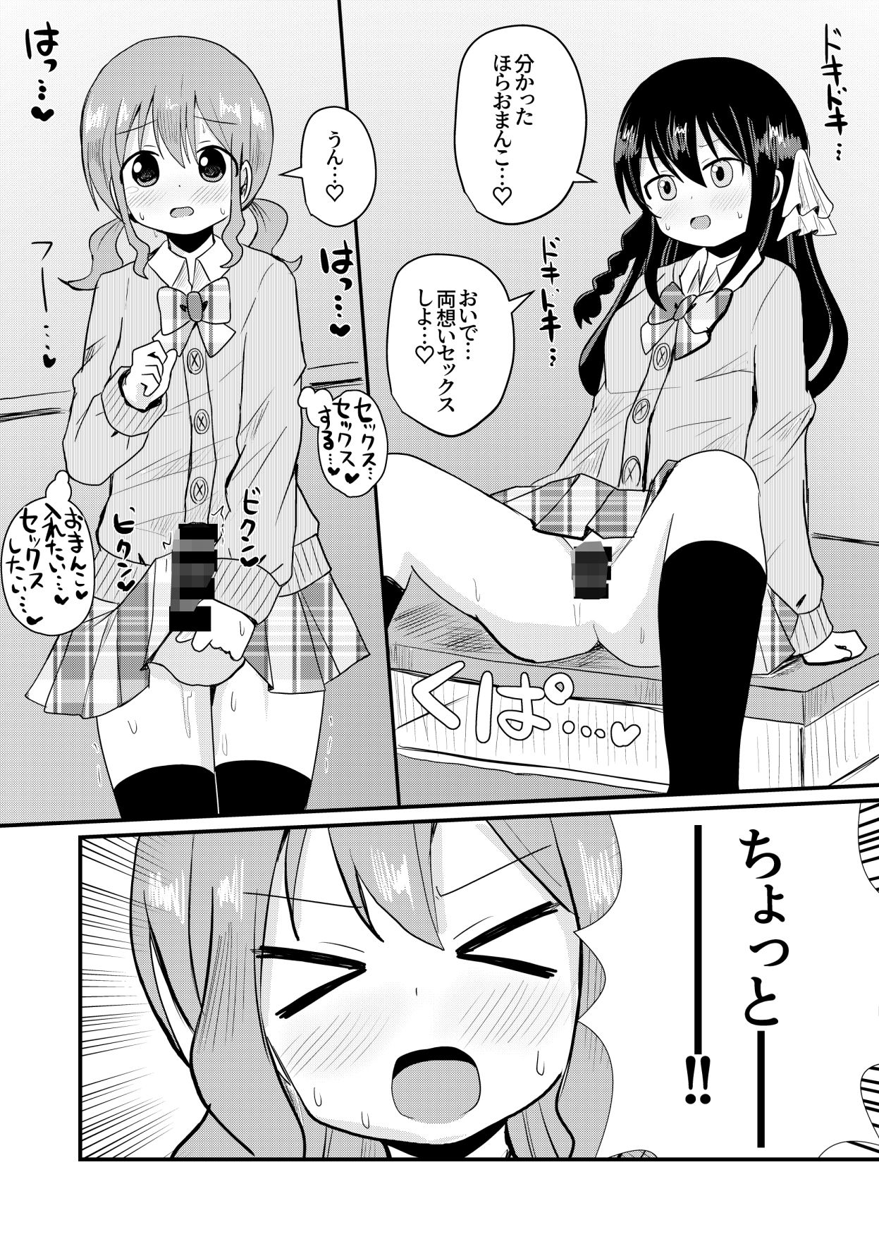 サンプル画像5:私と私の性活2(さがみおきば) [d_238700]