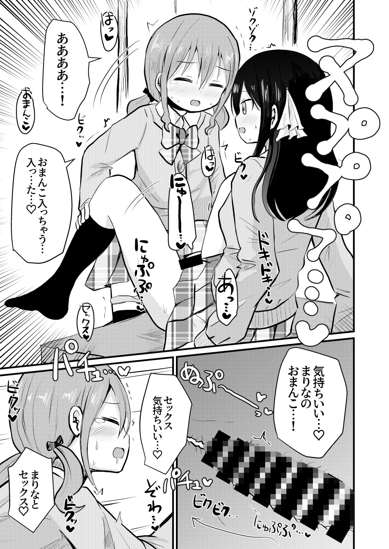 サンプル画像6:私と私の性活2(さがみおきば) [d_238700]