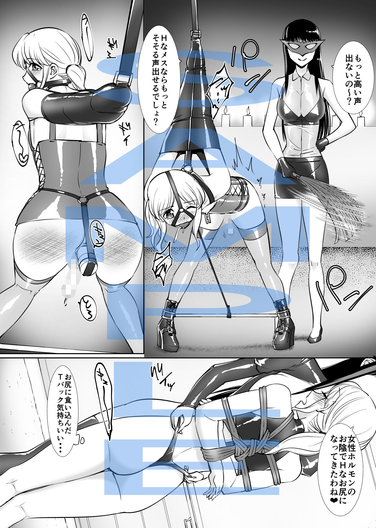 サンプル画像3:男の娘改造術士まいか(弄覧少女) [d_238703]