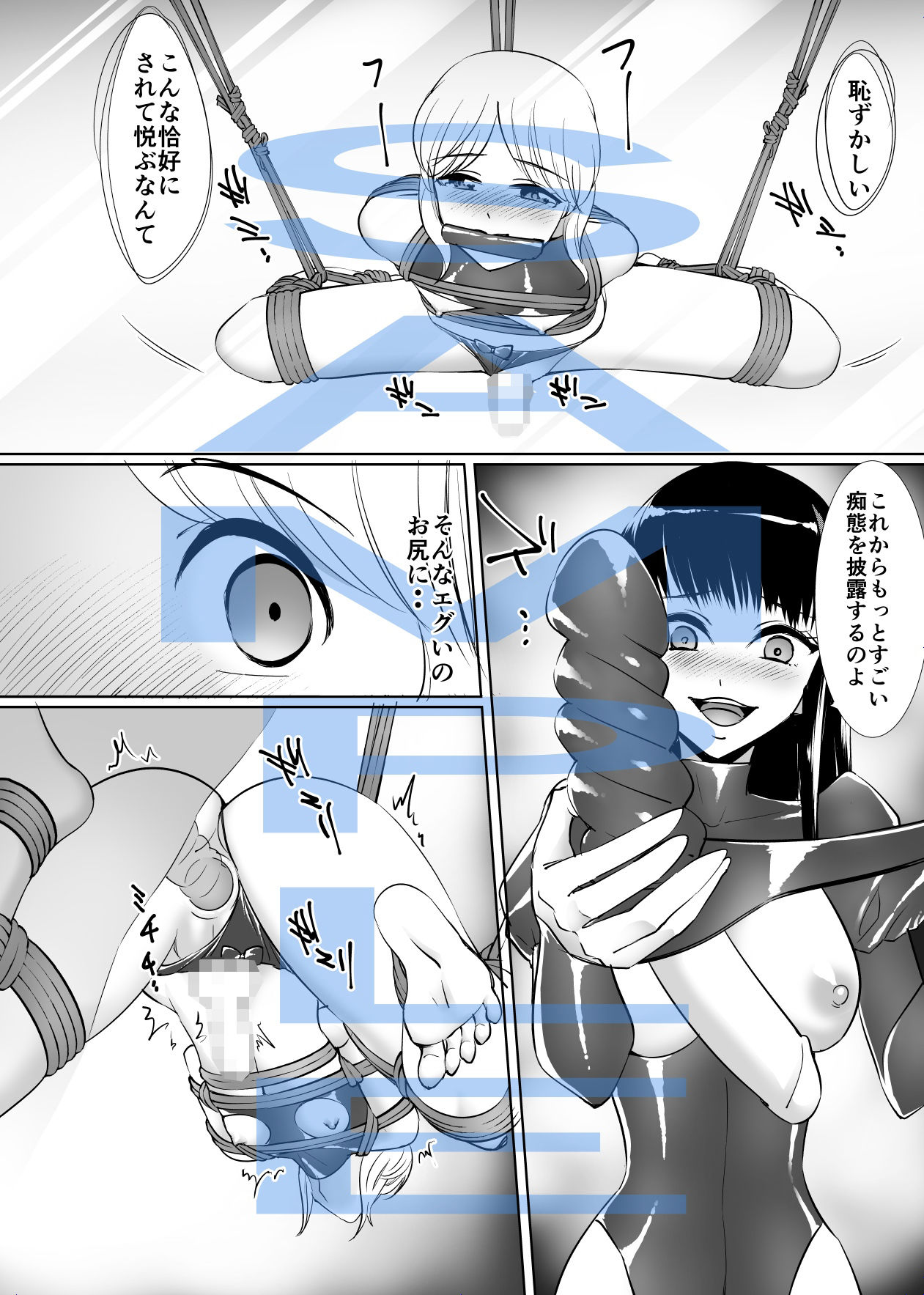 サンプル画像4:男の娘改造術士まいか(弄覧少女) [d_238703]