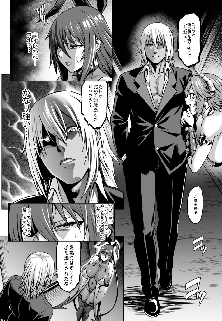 サンプル画像2:対魔忍 不知火 淫獄凌●堕ち編(青豆腐) [d_238709]