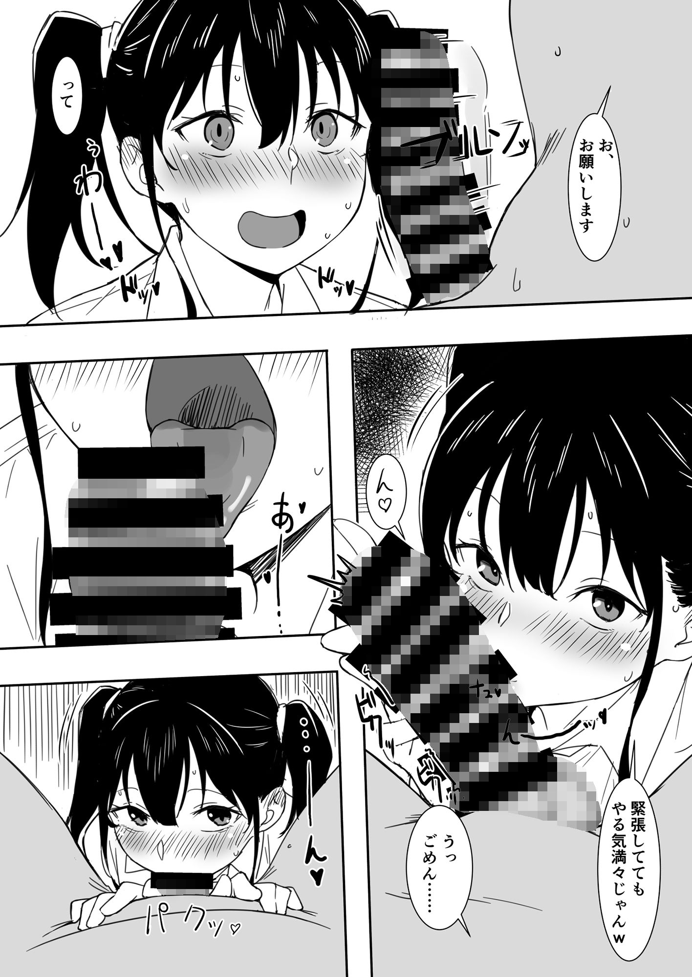 サンプル画像4:さきちゃんとおじさん(かまがぶち) [d_238712]