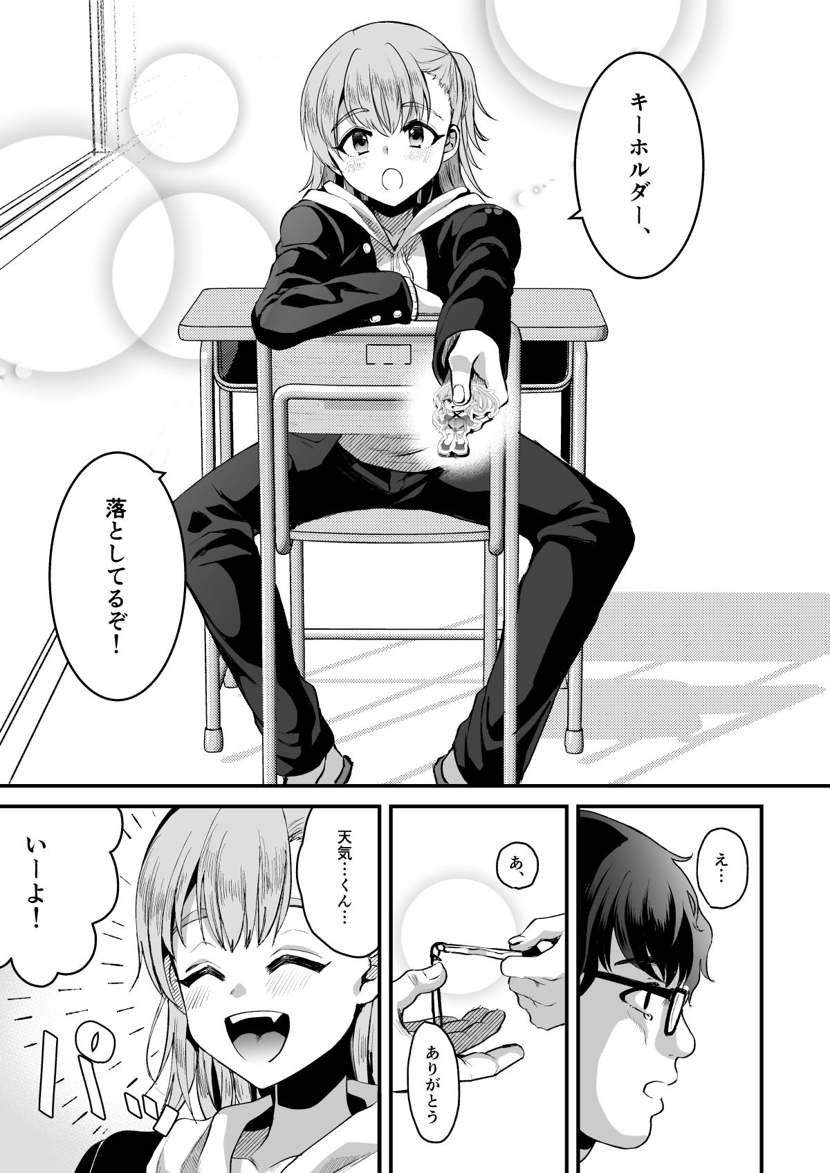 サンプル画像2:オタクにやさしい便器くん。上(こめ農家) [d_238714]