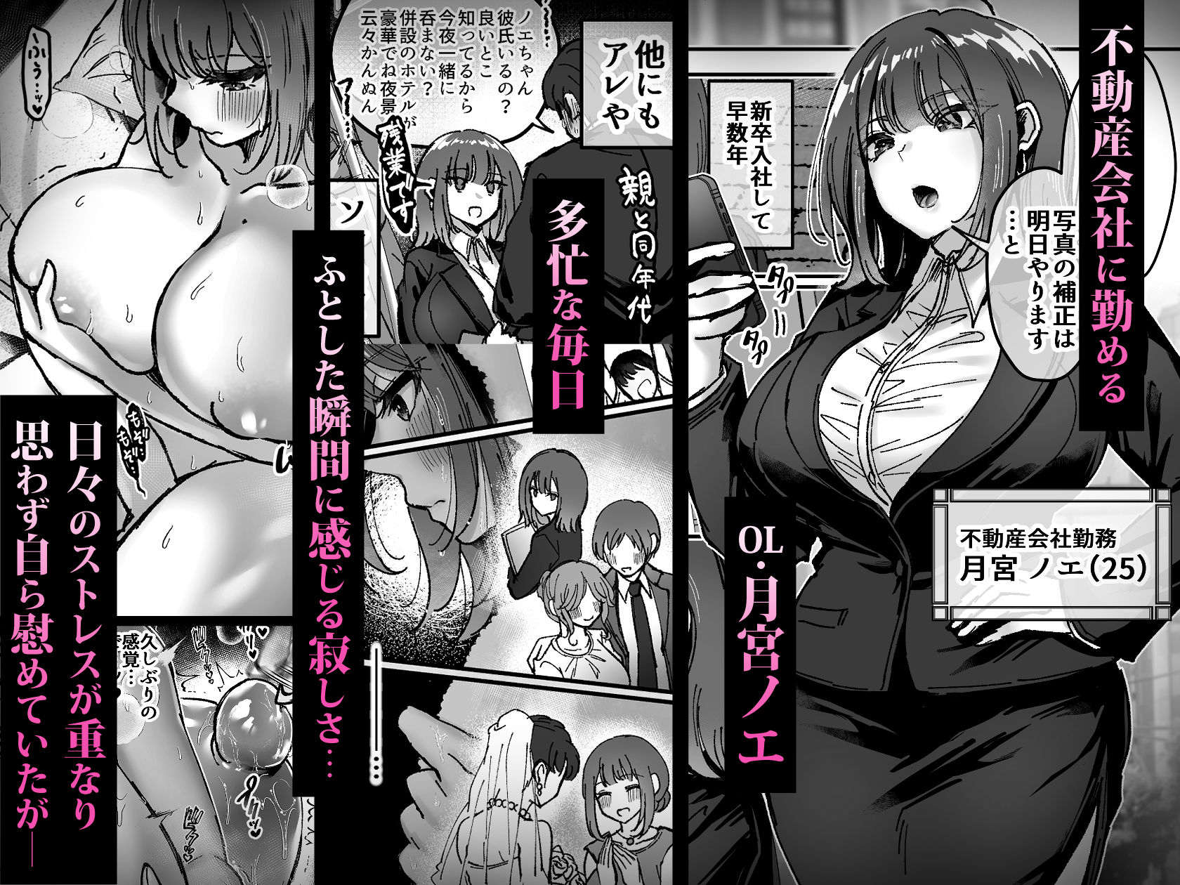 サンプル画像1:おつかれさまです、ツキミヤさん 〜溺愛色情霊vs欲求不満OLの1ヶ月〜 上旬(04cura) [d_238715]