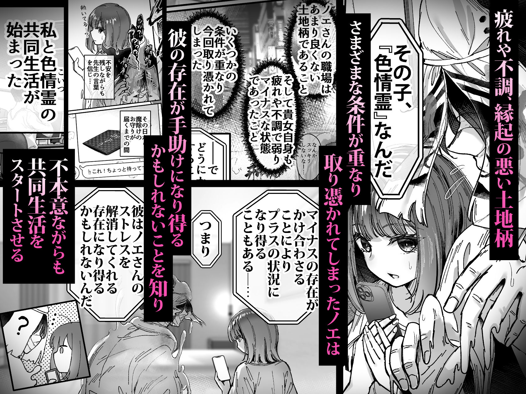 サンプル画像3:おつかれさまです、ツキミヤさん 〜溺愛色情霊vs欲求不満OLの1ヶ月〜 上旬(04cura) [d_238715]