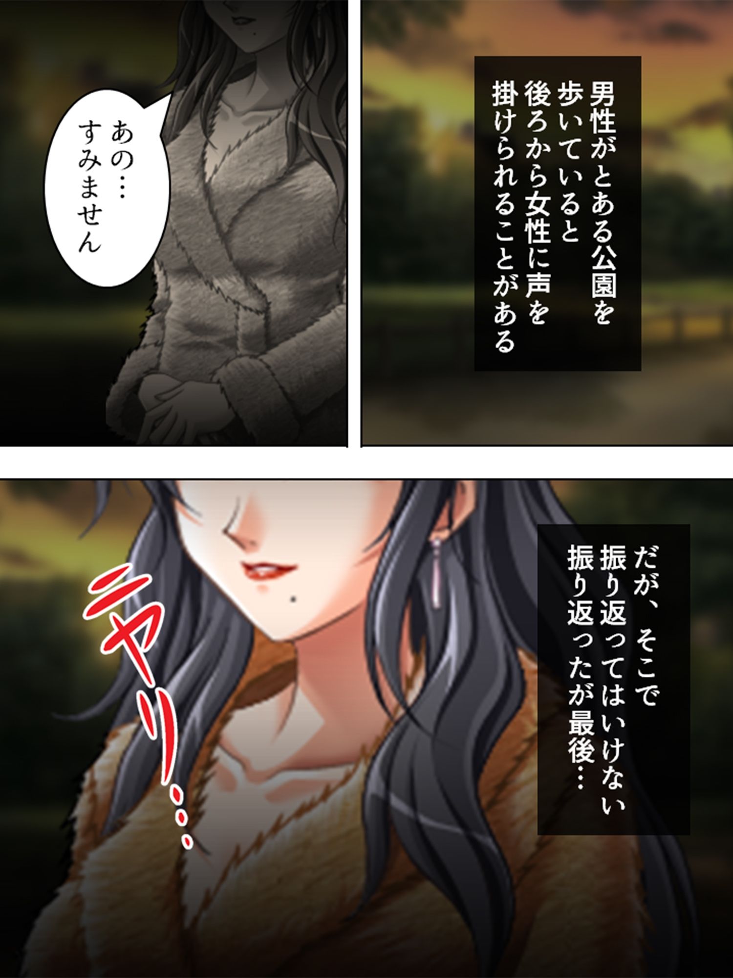 サンプル画像1:ヤれる都市伝説！？痴女たちと会えるか徹底検証！ 1巻(アロマコミック) [d_238716]