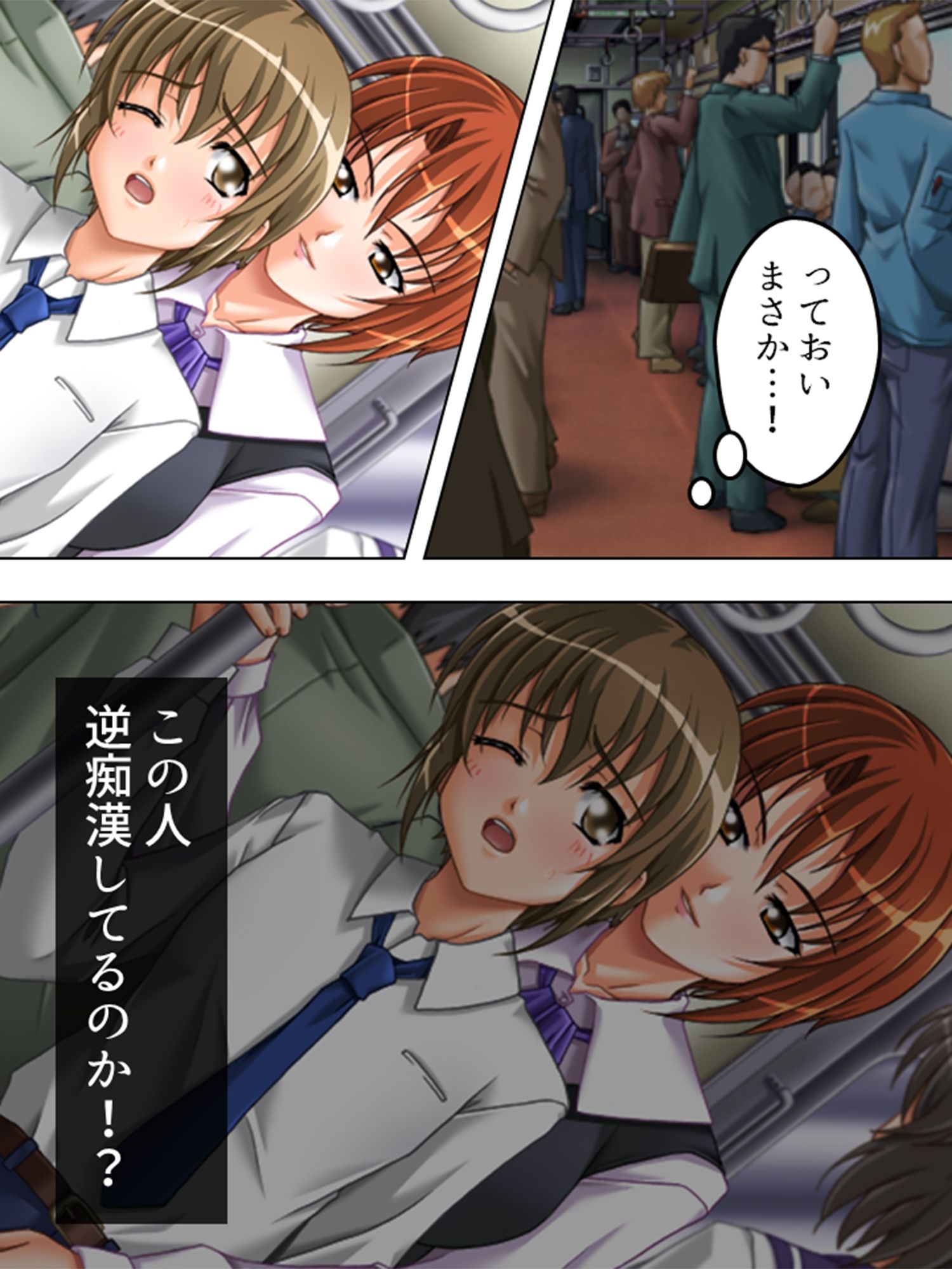 サンプル画像5:ヤれる都市伝説！？痴女たちと会えるか徹底検証！ 1巻(アロマコミック) [d_238716]