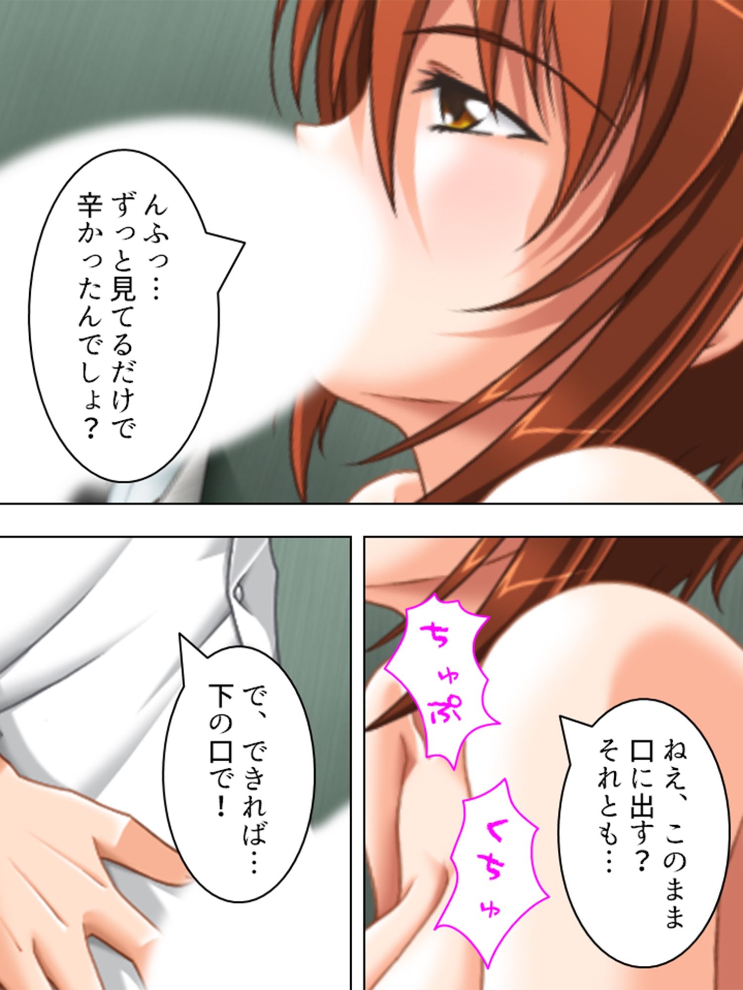 サンプル画像6:ヤれる都市伝説！？痴女たちと会えるか徹底検証！ 1巻(アロマコミック) [d_238716]