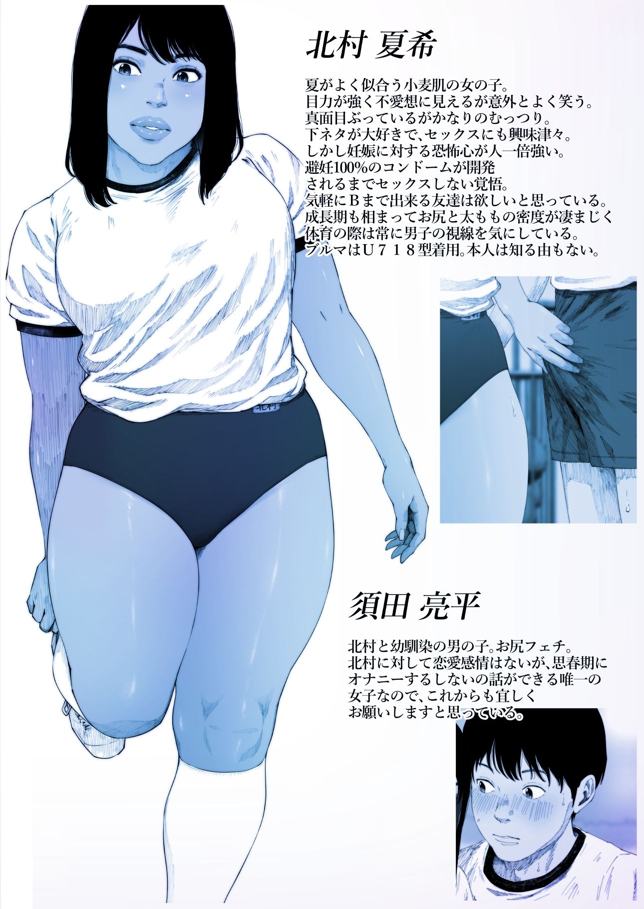 サンプル画像1:プルシアンブルーの夏(喘息パンクス) [d_238718]