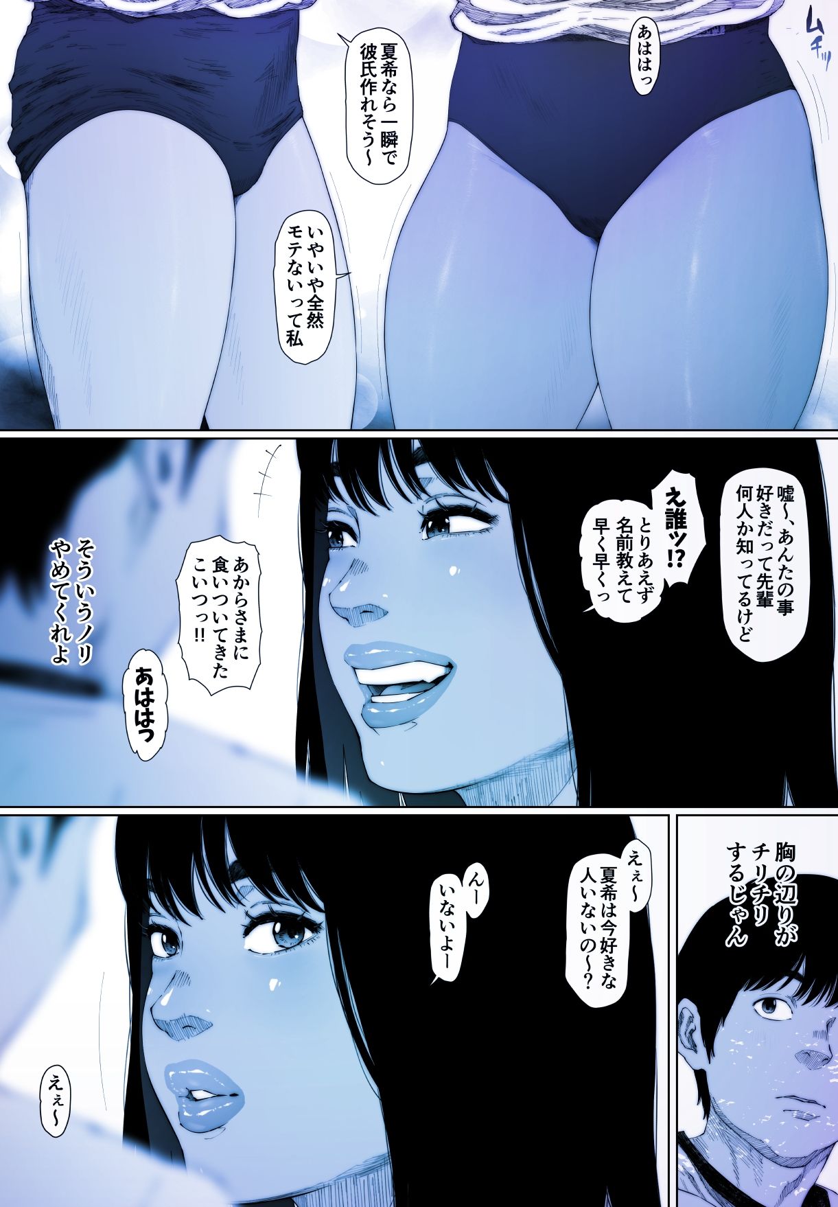 サンプル画像3:プルシアンブルーの夏(喘息パンクス) [d_238718]