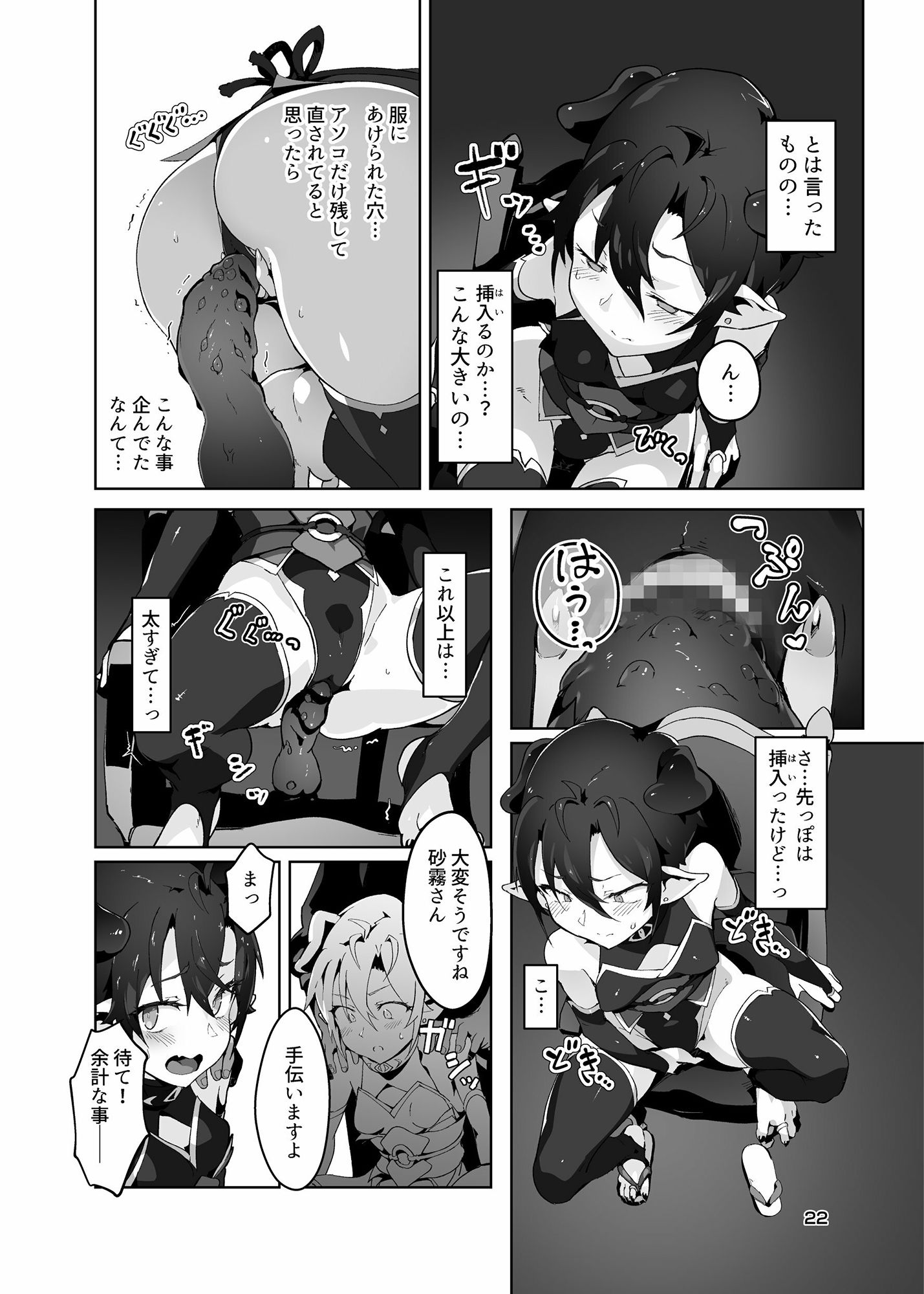 サンプル画像5:鬼哭 弐 鬼姫融解淫辱拘束(OXIDE_Lab) [d_238725]