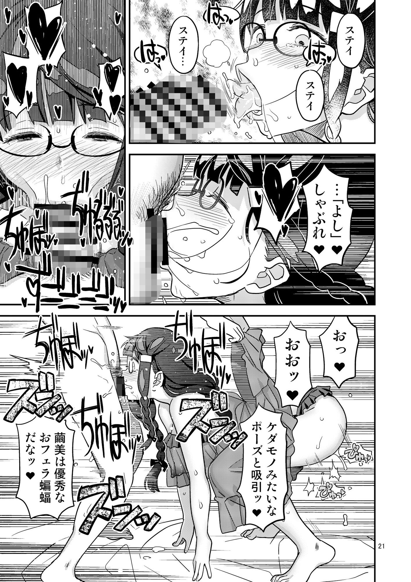 サンプル画像4:Let Me IN？ 陰キャ吸血鬼はザーメンで餌付けされる(ガジェット工房) [d_238726]