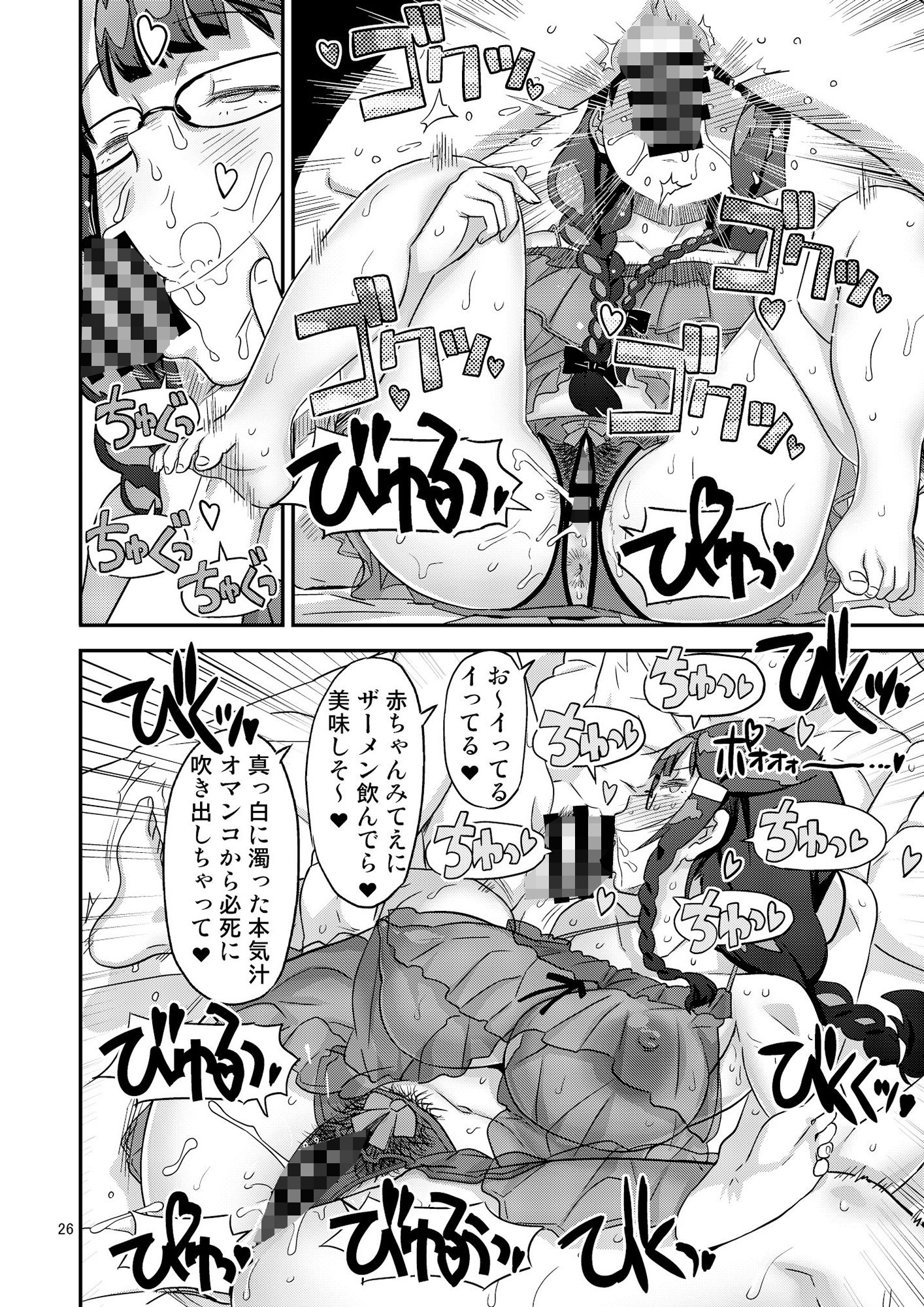 サンプル画像5:Let Me IN？ 陰キャ吸血鬼はザーメンで餌付けされる(ガジェット工房) [d_238726]