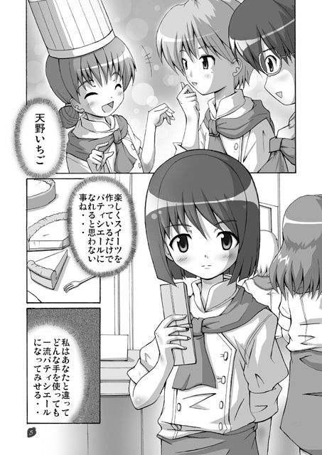 サンプル画像1:2つの愛のスイーツ(グループI・N) [d_238732]