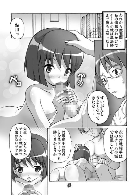 サンプル画像2:2つの愛のスイーツ(グループI・N) [d_238732]