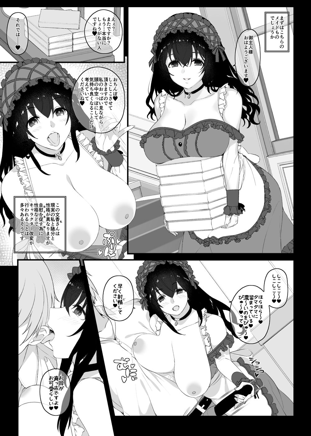 サンプル画像4:アイドルの同人誌(Jekyll and Hyde) [d_238742]