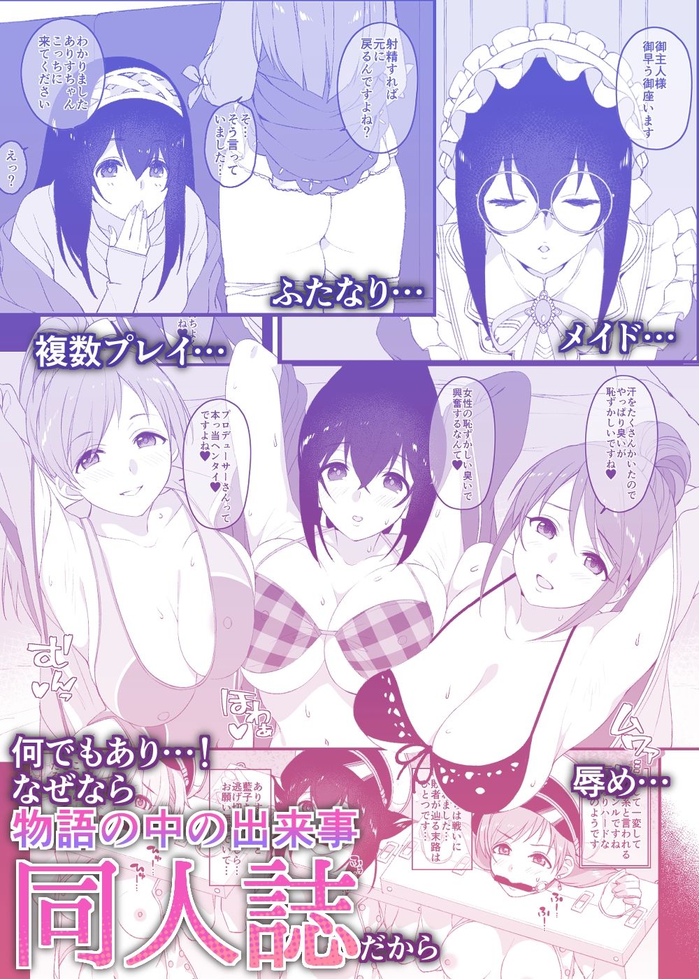 サンプル画像6:アイドルの同人誌(Jekyll and Hyde) [d_238742]